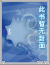 仙侠世界中的文化老师